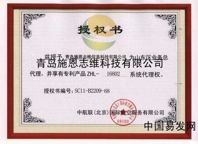 青岛领翔票务系统 全国火热招募票务代理，携手共创未来