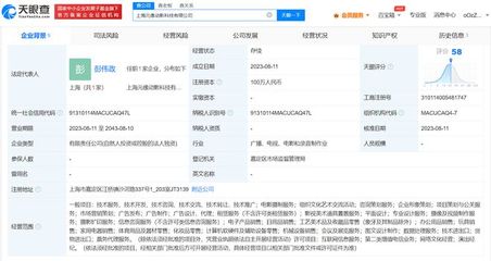 开心消消乐游戏研发商成立新公司，布局票务代理与科技领域