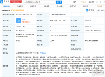 艰难度日，顺丰也要进军新能源车票务代理？
