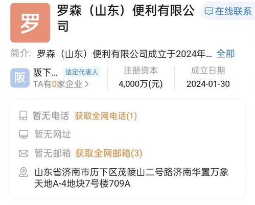 济南便利店市场迎来新变化 罗森山东首店或将入驻