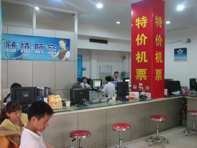 新欣旅行网票务代理 一站式解决您的出行票务需求